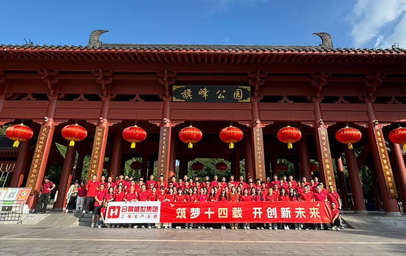 十四周年慶 | 8.5公里!合景人用腳步丈量初心，勇毅前行